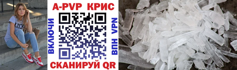 Alpha PVP СК КРИС  купить наркотики цена  Вольск 