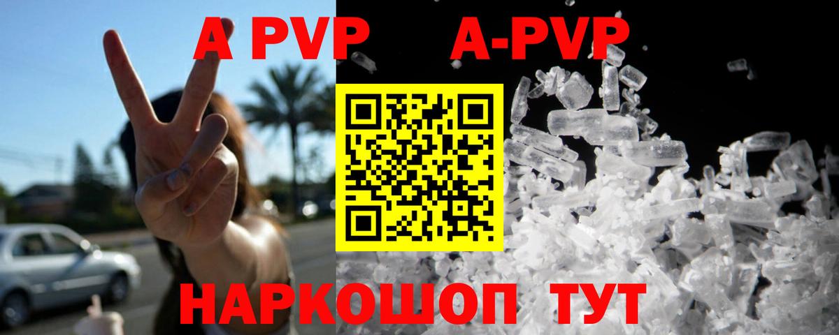 Alpha-PVP VHQ Вольск
