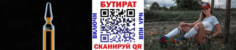 БУТИРАТ буратино  где купить наркоту  Вольск 