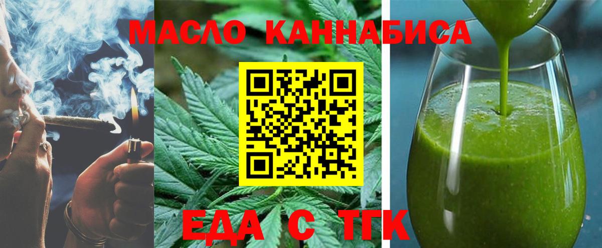 Вольск  Печенье с ТГК конопля  Вход с VPN 