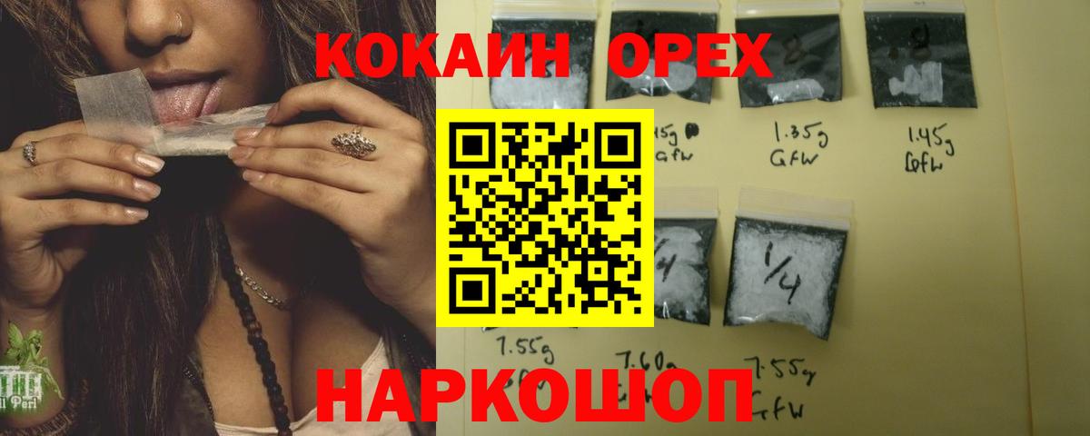 COCAIN Эквадор  Вольск  КОКАИН  Cocaine Колумбийский 