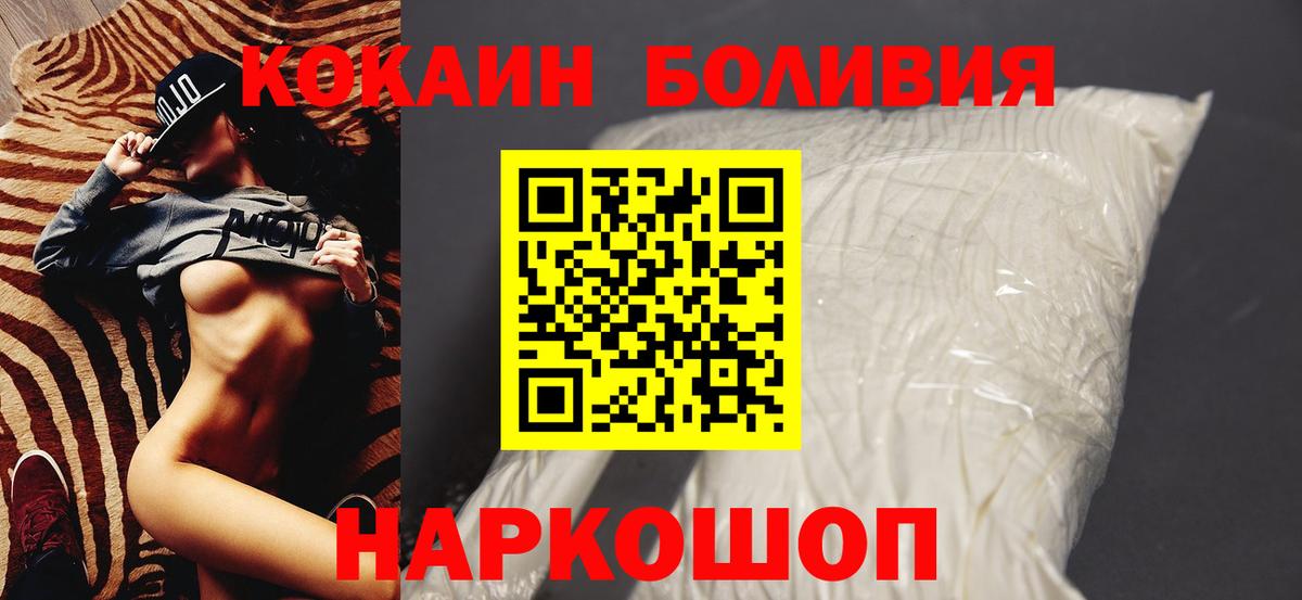 Cocaine 98% Вольск