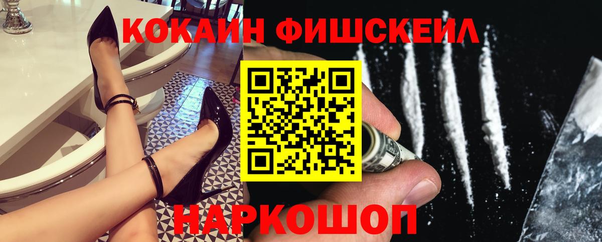 Вольск  Кокаин 99%  COCAIN Боливия  Вход с VPN 