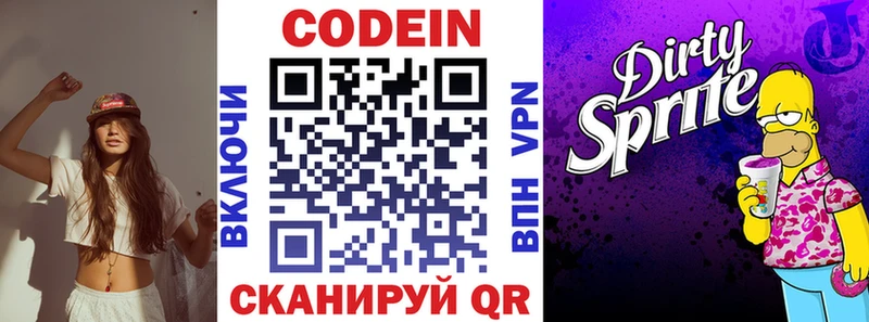 OMG ссылки  Вольск  Кодеиновый сироп Lean напиток Lean (лин)  наркота 