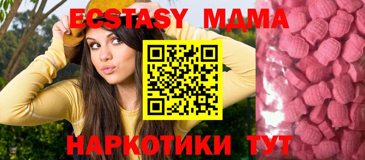 Ecstasy 250 мг Вольск