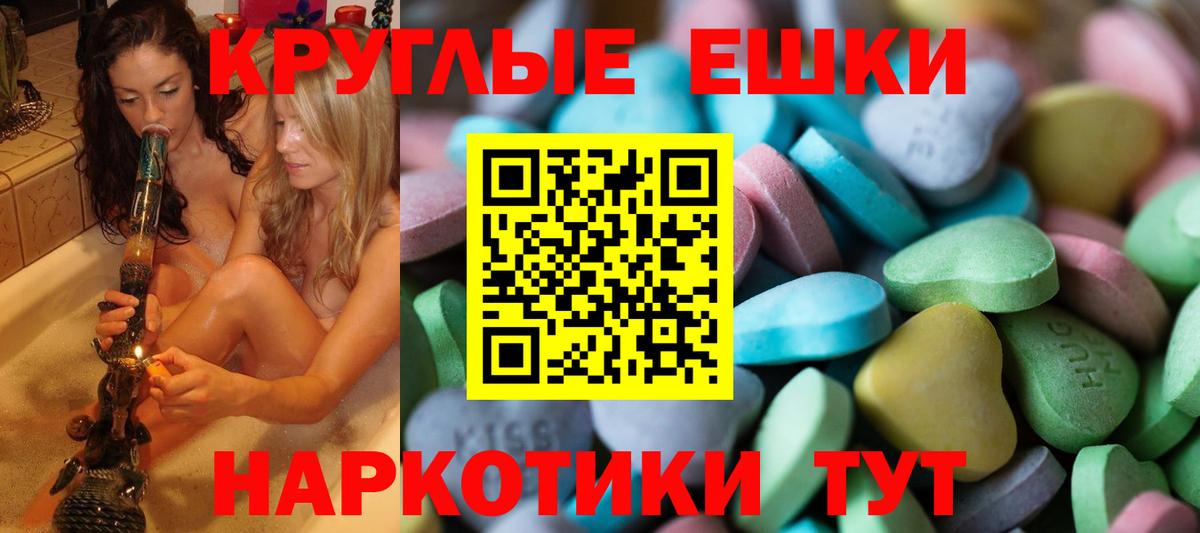 Ecstasy  Вольск  Экстази TESLA  ЭКСТАЗИ таблы 