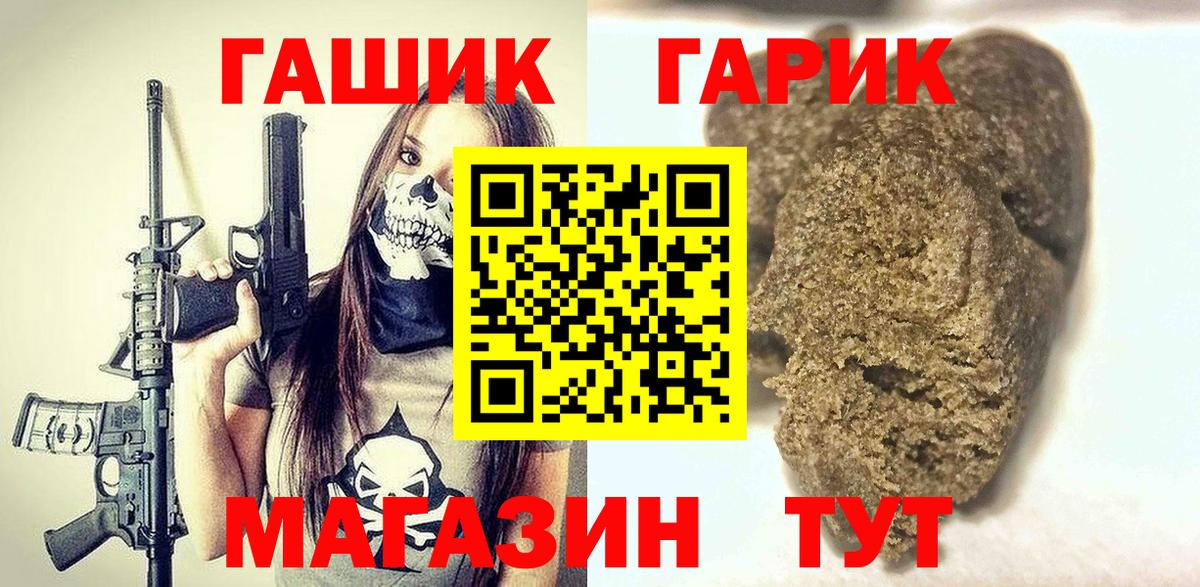 ГАШИШ гашик  ГАШ hashish  Вольск 