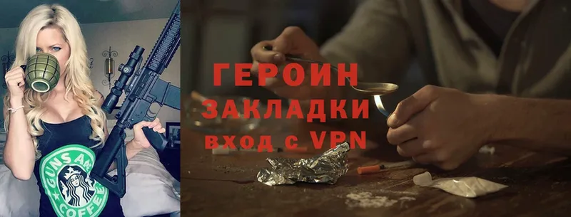 omg tor Вольск Героин белый