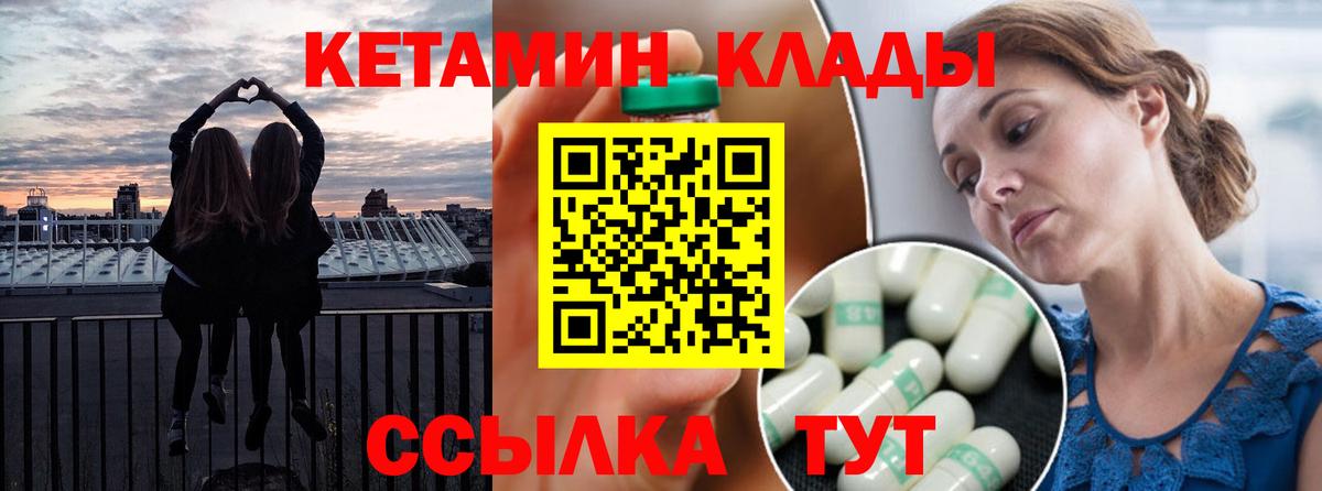 КЕТАМИН ketamine  КЕТАМИН ketamine  Вольск 