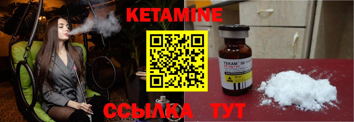 КЕТАМИН ketamine  Кетамин VHQ  сайты даркнета формула  Вольск  Вход с VPN 
