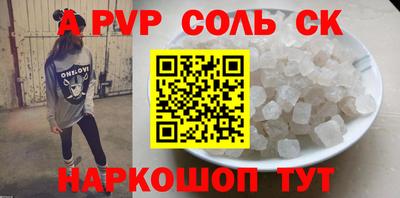эйфоретик Бийск