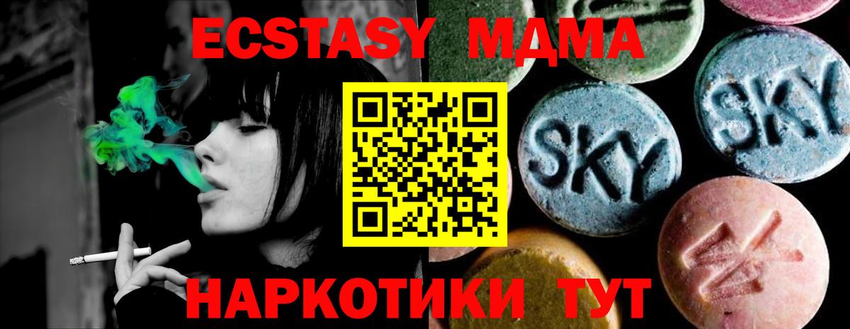 MDMA VHQ Вольск