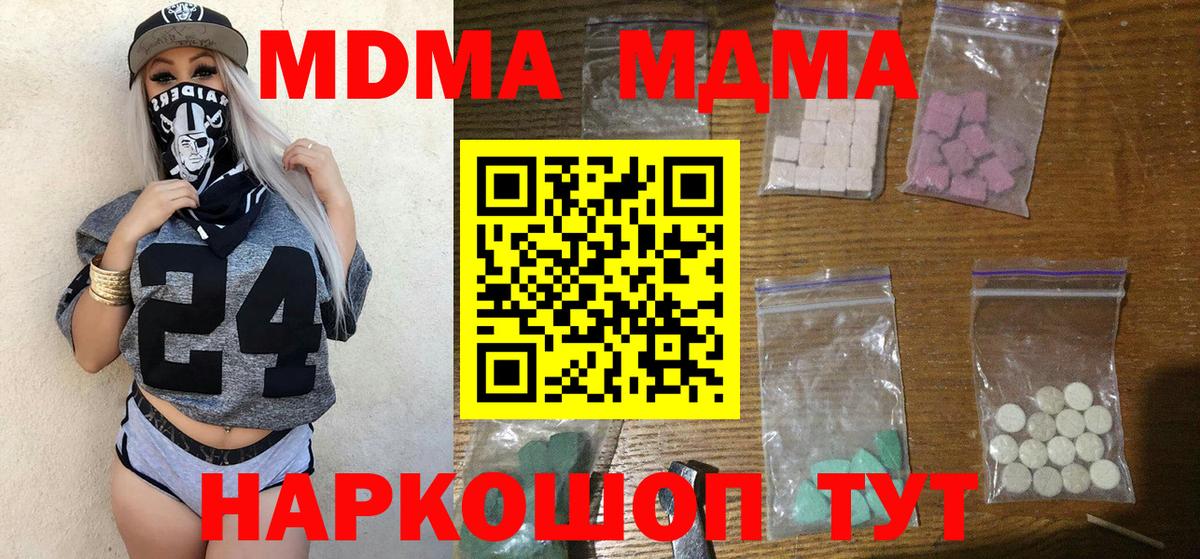 Вольск  MDMA  Вход с VPN  МДМА VHQ 