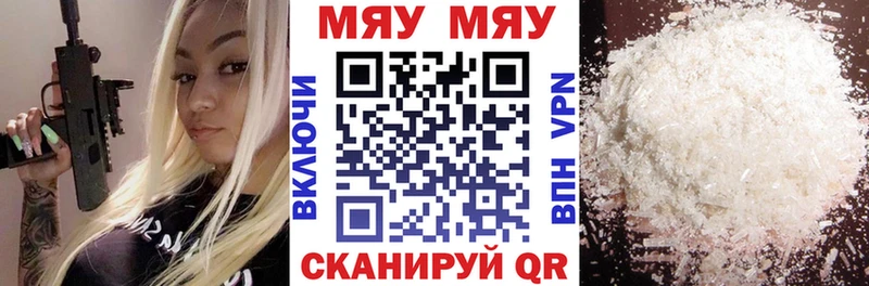 МЕГА ONION  Вольск  МЯУ-МЯУ кристаллы 