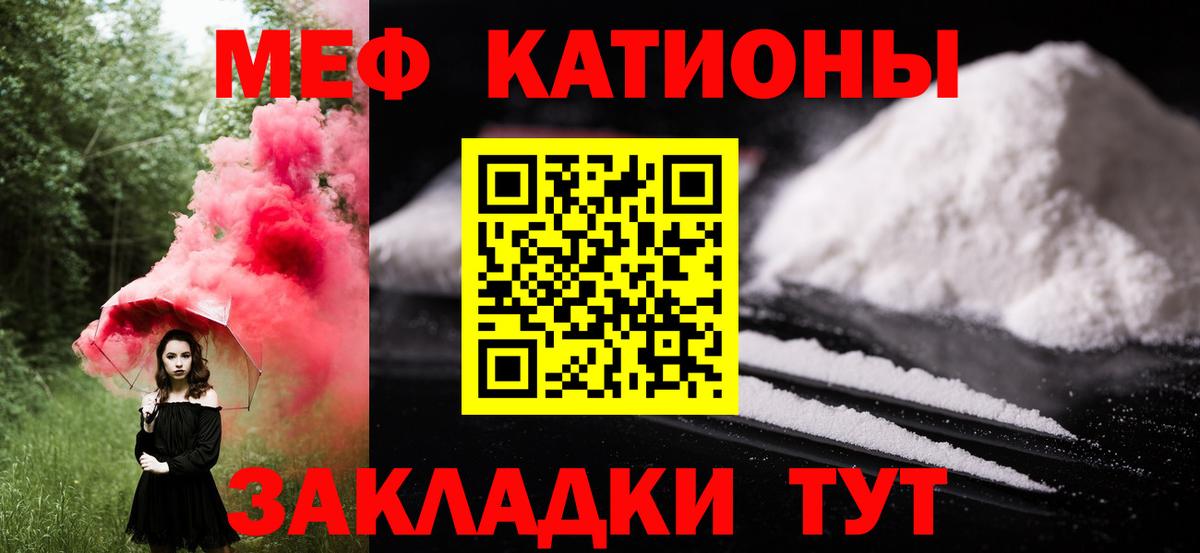 Мефедрон  Вольск  МЕФ мука 