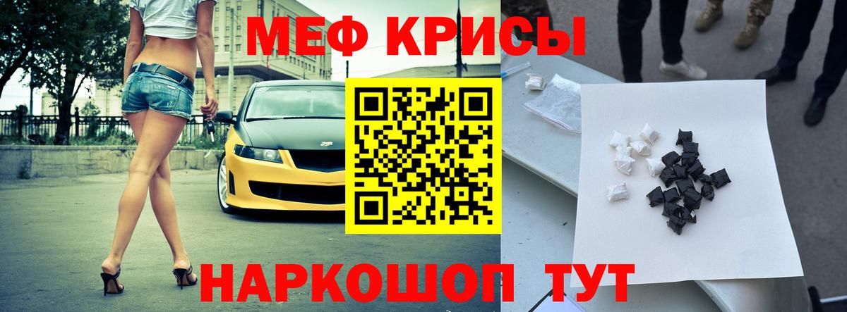 МЕФ мука Вольск