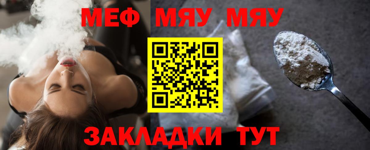 Мефедрон мука Вольск