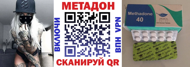 Метадон VHQ  купить наркотик  Вольск 