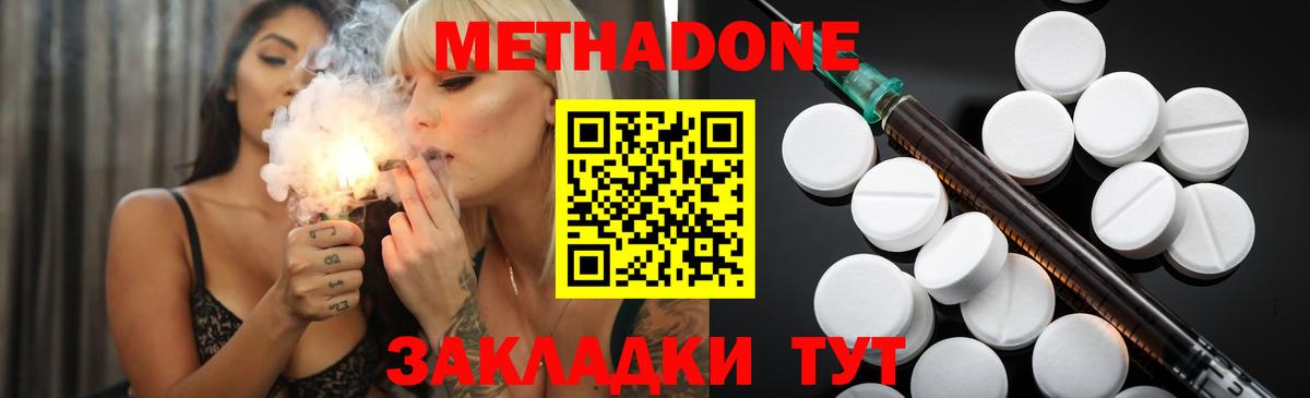 МЕТАДОН methadone  кракен сайт  Метадон мёд  Вольск  Вход с VPN 