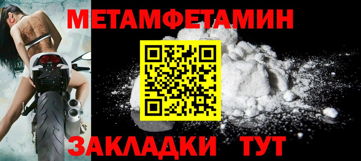 Первитин мет  Вход с VPN  Вольск  Метамфетамин  Первитин мет 
