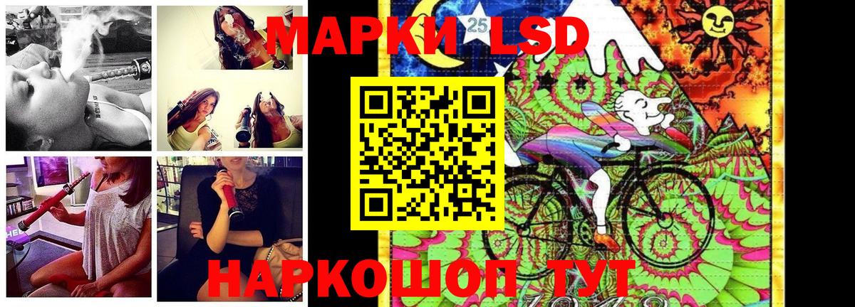 Марки 25I-NBOMe 1,8мг  Марки N-bome  Вольск 