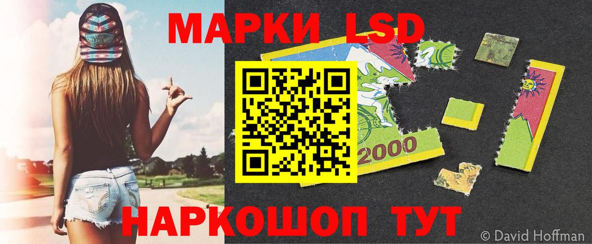 Марки 25I-NBOMe 1500мкг Вольск