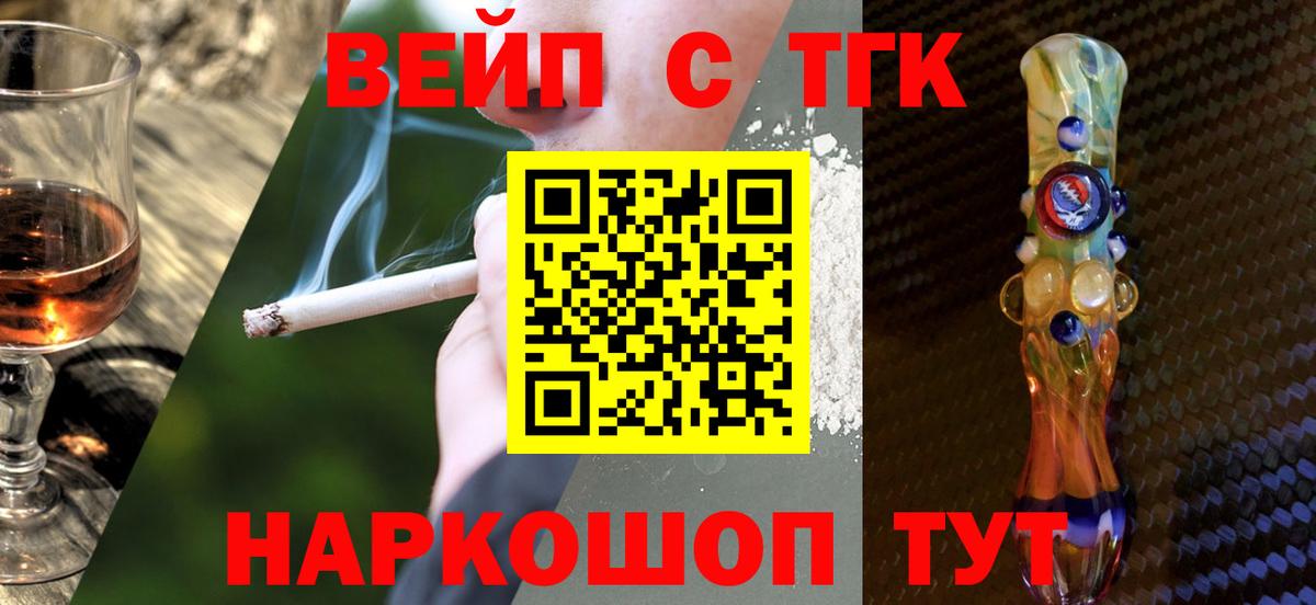МАРИХУАНА  Хэш  Конопля  Вольск  COCAIN  Меф  Кодеин  Вход с VPN  ГАШИШ  Кокаин 