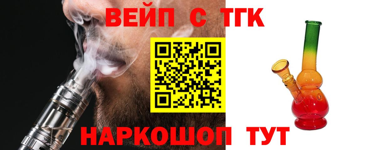 Дистиллят ТГК THC oil  Дистиллят ТГК вейп  Вход с VPN  Вольск 