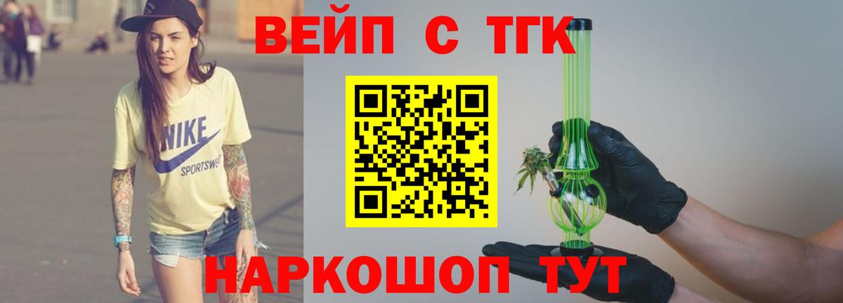 ТГК концентрат Вольск